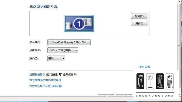 电脑屏幕分辨率怎么设置？
