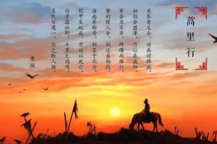 关东有义士兴兵讨群凶是谁的诗句