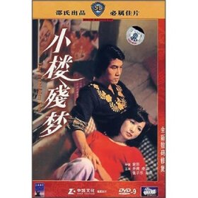 小楼残梦的剧情简介