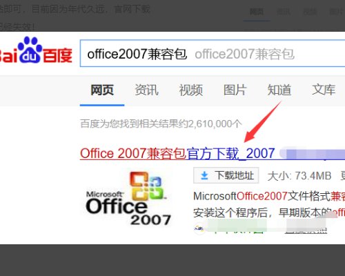 如何安装 excel兼容包？？