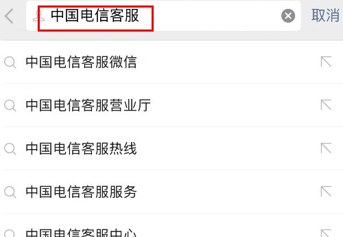 中国电信积分商城怎么兑换话费