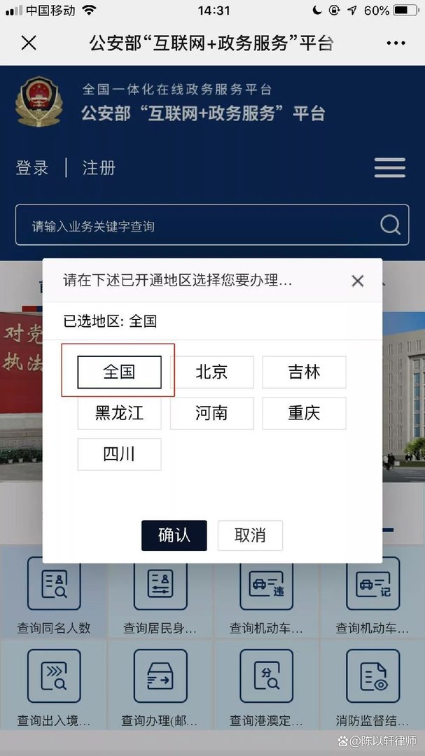 怎么查全国有多少同名人