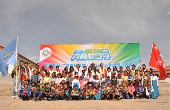 飞Young梦想团的介绍