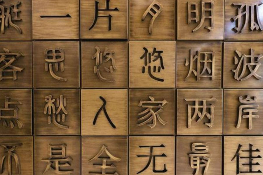 juan三声的汉字有哪些字