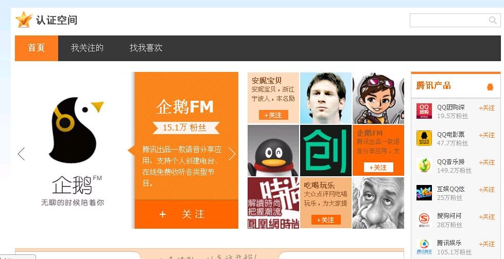 QQ空间认证在哪里？