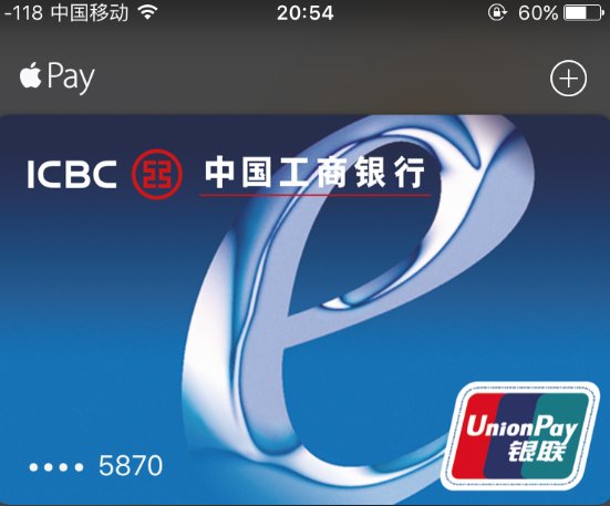 iphone 里面wallet是什么意思