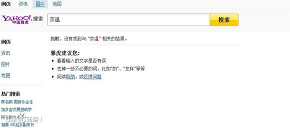 袁利亚的事件背后