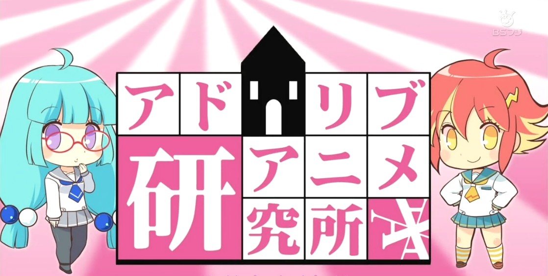 即兴动画研究所的分集剧情