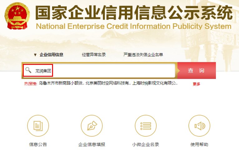 龙润集团是做传销的吗