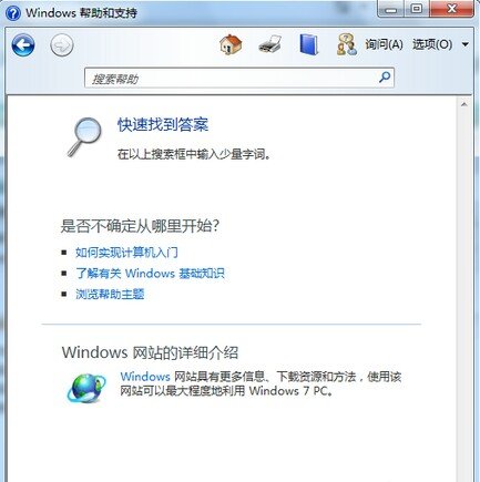 怎样关闭UAC功能？