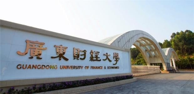 广东有哪些学校是一本大学