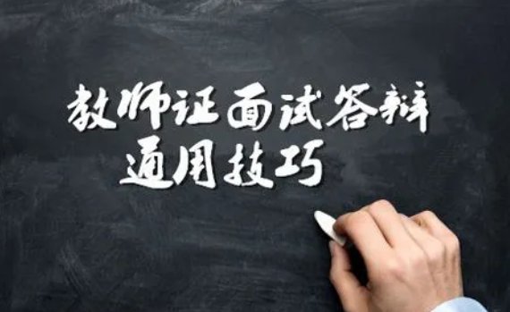 教师面试鞋子大忌