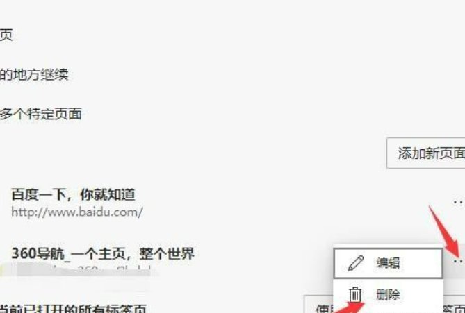win10怎么改主页