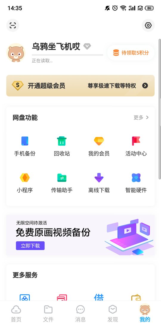 请问有人有《美眉校探》（Veronica Mars）全四季＋电影720p或者1080P的百度云资源吗？