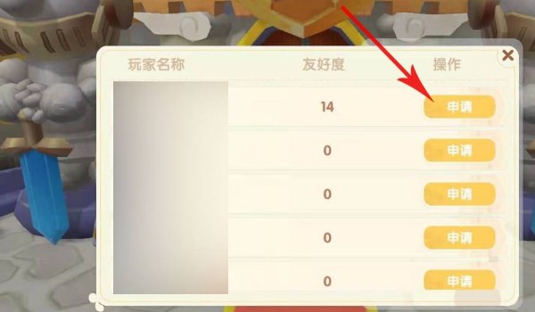 摩尔庄园邻居能有几个