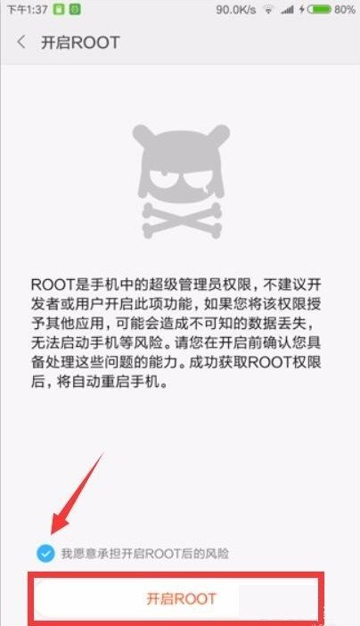 小米2s现在有 root的方法吗，已经升级到了miui8