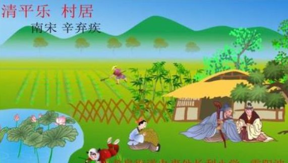 《清平乐·村居》这首诗的意思是？