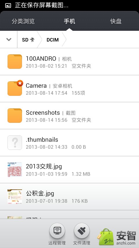 .thumbdata3--1967290299的解决方案