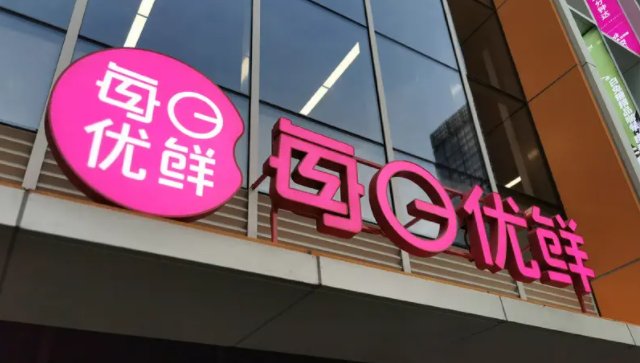 曝每日优鲜拖欠三只松鼠货款,成了老赖!每日优鲜现在经营状况到底如何?