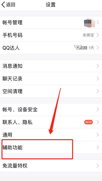 qq怎么设置生日提醒