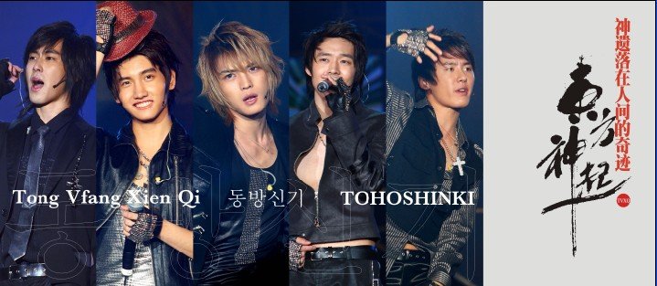 东方神起·神遗落在人间的奇迹的介绍