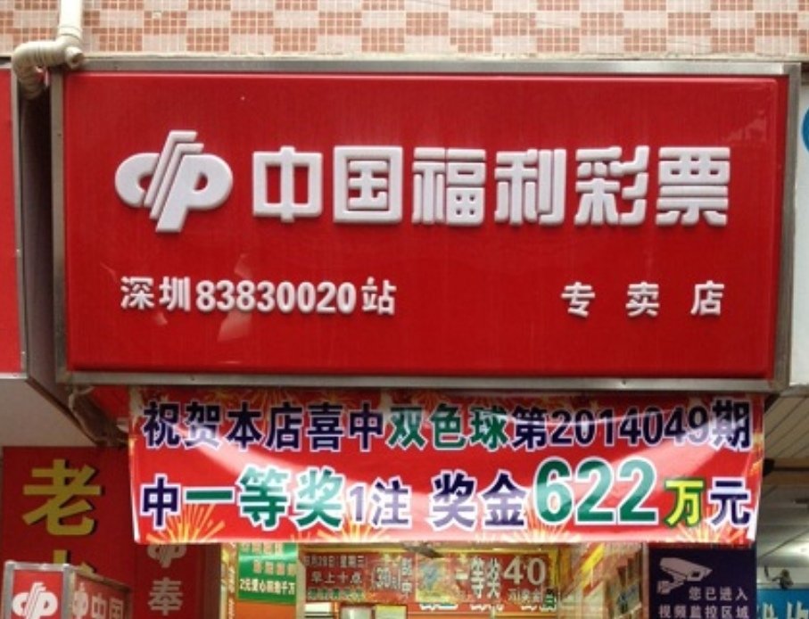 双色球出号规律有吗？