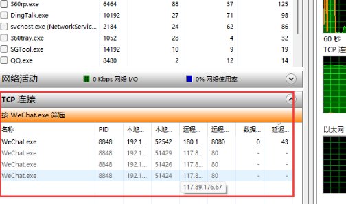 怎么从微信看对方IP地址？