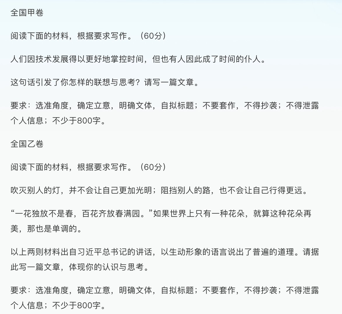 哪份高考作文最难写？