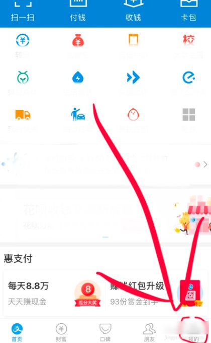 支付宝怎么把余额转到余额宝