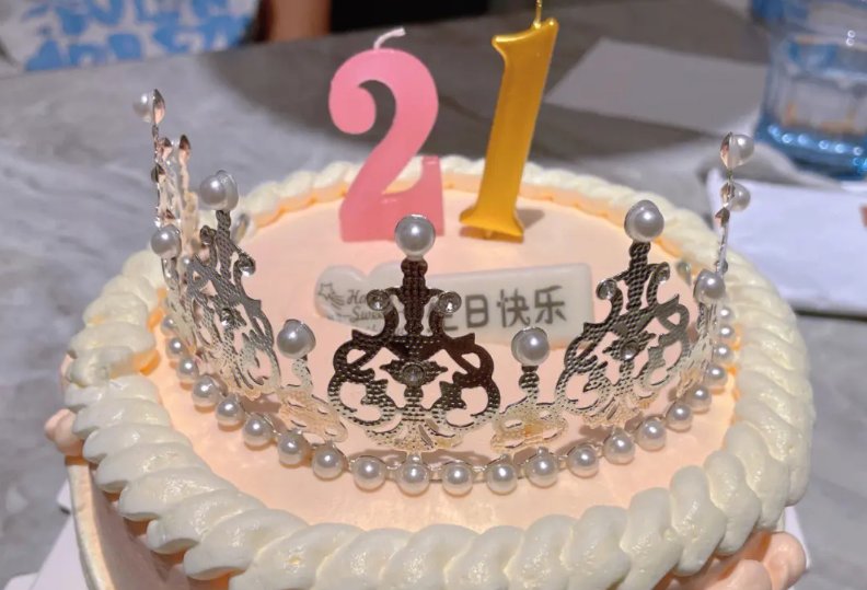 21岁是哪年出生的