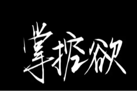 有什么言情惊艳的短篇小说？