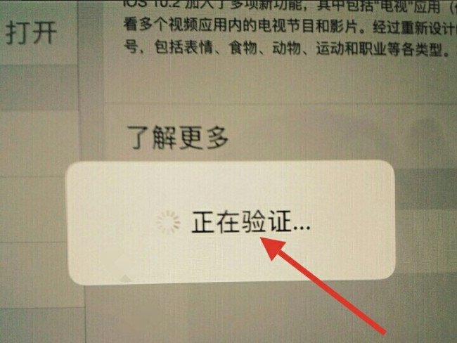 iPad4.3.5如何更新ios系统