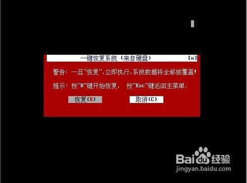 一键系统还原怎么备份