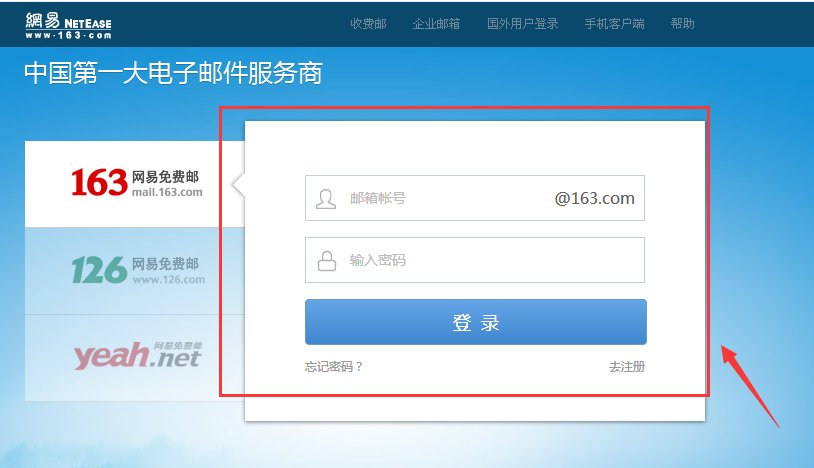 163邮箱电脑版登录入口在哪儿？
