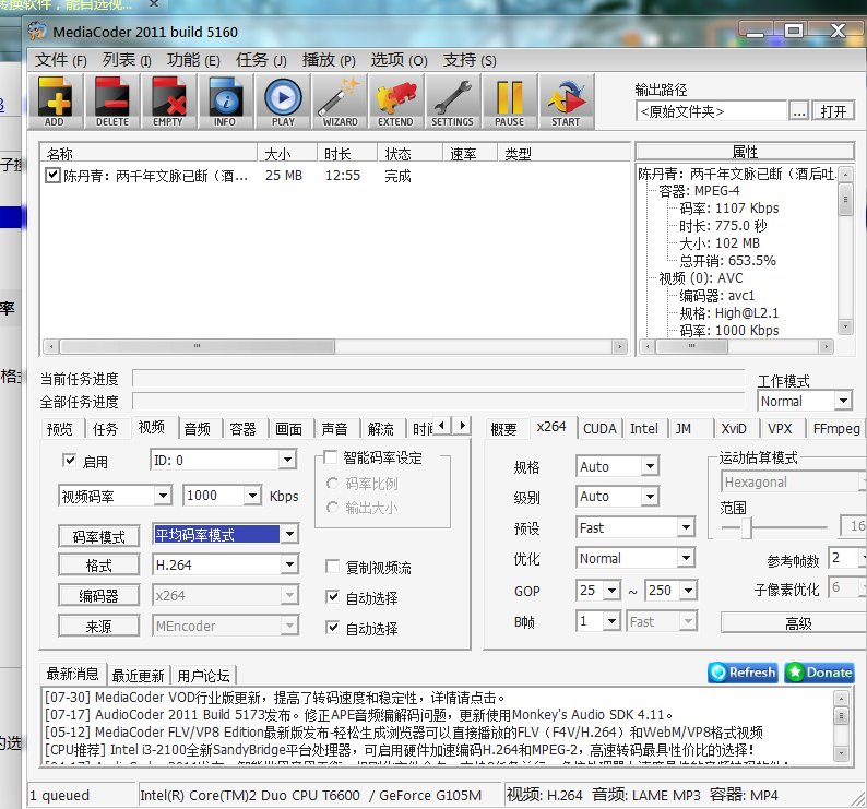 视频比特率的介绍