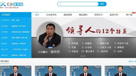 汇众网的平台宗旨