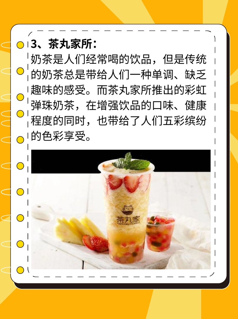 最新奶茶加盟排行榜