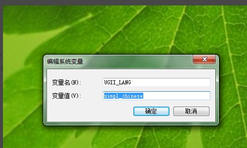 UG6.0怎样转成中文？
