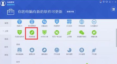 电脑中病毒不能上网怎么办？