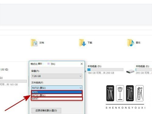怎么把u盘的格式转换成NTFS？