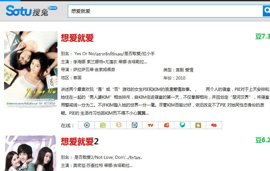 想爱就爱会有第三部么?