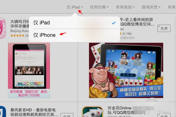 怎么在ipad上下载微信?