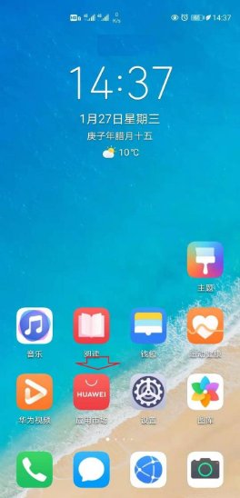 华为手机微信怎么更新8.0版本？