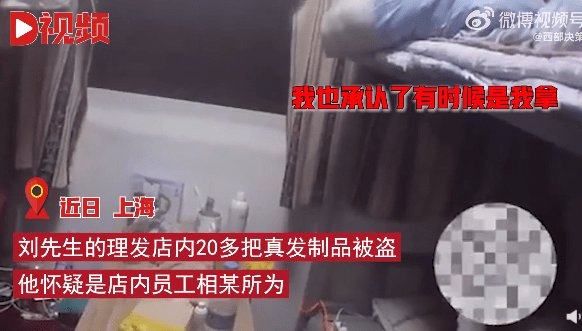 上海一美发师偷24把头发追女顾客，这位美发师违法了吗？