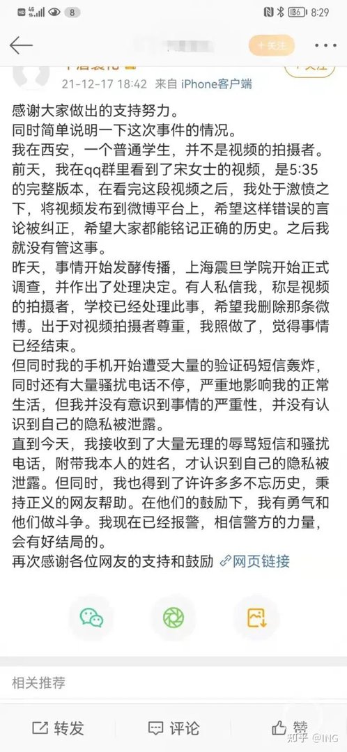 震旦学院女教师被开除后续，视频发布者被人肉，此事将会如何发展？