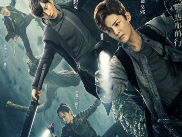 盗墓笔记电视剧观看顺序