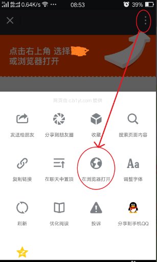 手机淘宝网页打不开怎么办？