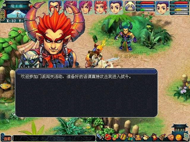 梦幻西游12门派活动找谁领任务啊?具体怎么给仔细点的流程