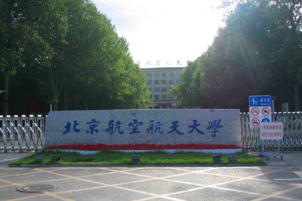 计算机编程有什么好的大学？