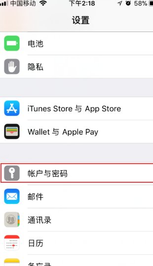 一打开Iphone就跳出来请输入Exchange账户'Exchange'的密码。怎么回事？